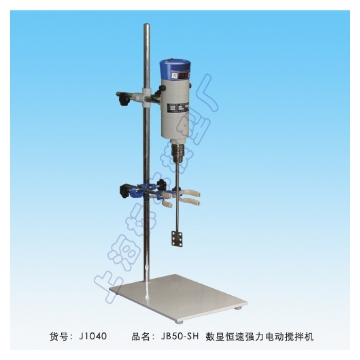 上海標(biāo)本數(shù)顯恒速電動(dòng)攪拌機(jī)JB50-SH