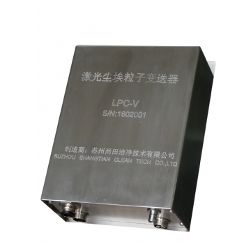 蘇州尚田多點式塵埃粒子測試監控系統LPC-VI