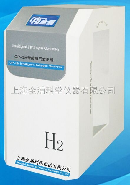 上海全浦液晶屏智能氫氣發生器QP-3H（色譜專用）