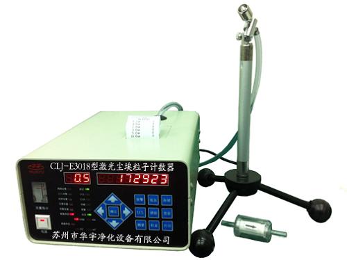 蘇州華宇塵埃粒子計數器CLJ-E3018