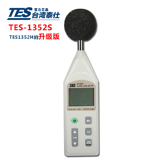 臺灣泰仕可程式噪音計(jì)TES-1352S