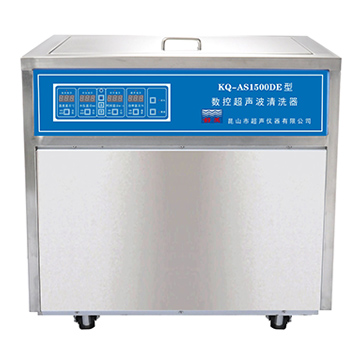 昆山舒美落地式數控超聲波清洗器KQ-AS1500DE