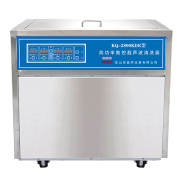 昆山舒美落地式高功率數控超聲波清洗器KQ-2800KDE