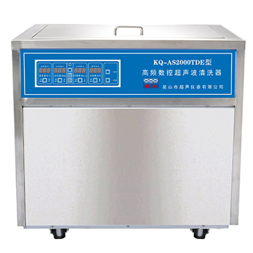 昆山舒美落地式高頻數控超聲波清洗器KQ-AS2000TDE