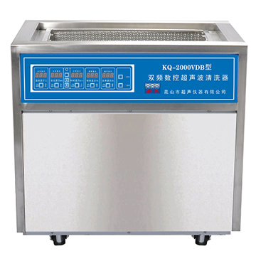 昆山舒美落地式數控超聲波清洗器KQ-2000VDB(雙頻)