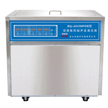 昆山舒美落地式數控超聲波清洗器KQ-AS1500VDE(雙頻)