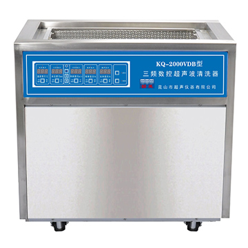 昆山舒美落地式數控超聲波清洗器KQ-2000VDB(三頻)