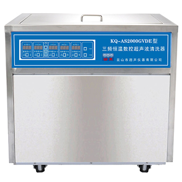 昆山舒美落地式恒溫數控超聲波清洗器KQ-AS2000GVDE（三頻）