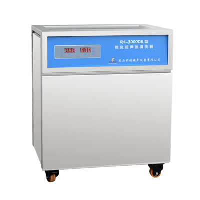 昆山禾創單槽式數控超聲波清洗器KH-2000DB