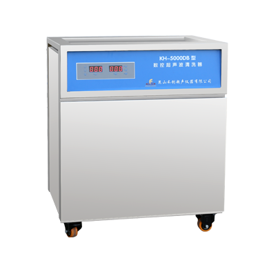 昆山禾創單槽式數控超聲波清洗器KH-5000DB