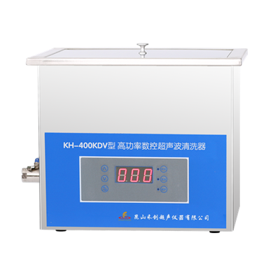昆山禾創(chuàng)臺(tái)式高功率數(shù)控超聲波清洗器KH-400KDV