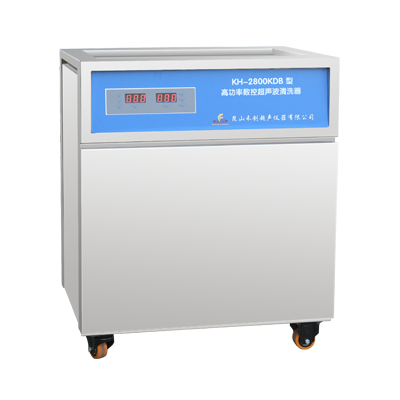 昆山禾創單槽式高功率數控超聲波清洗器KH-2800KDB