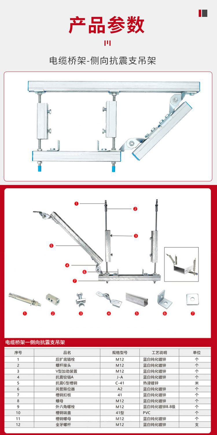 廠家供應(yīng)光伏支架 抗震支架側(cè)向雙向支架 按需定制 性能穩(wěn)定 - 愛企查