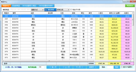 簡(jiǎn)用倉(cāng)庫(kù)管理軟件 提升效率，助力企業(yè)銷(xiāo)售增長(zhǎng)