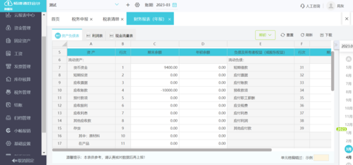 零售業(yè)財(cái)務(wù)軟件 提升銷(xiāo)售效率與精準(zhǔn)管理的利器