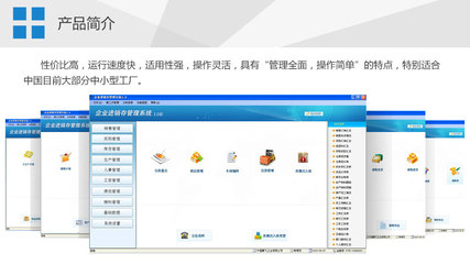 金酷奇ERP系統(tǒng) 高效工廠管理軟件，免費(fèi)在線試用開(kāi)啟
