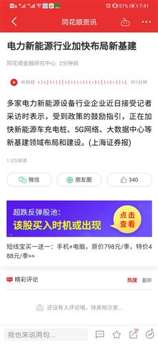 科大智能充電樁 打造全產業鏈生態，賦能智慧能源未來