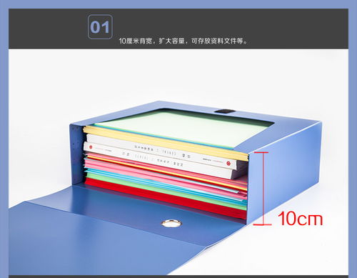 廣博A6751檔案盒 高效辦公的理想文件管理解決方案