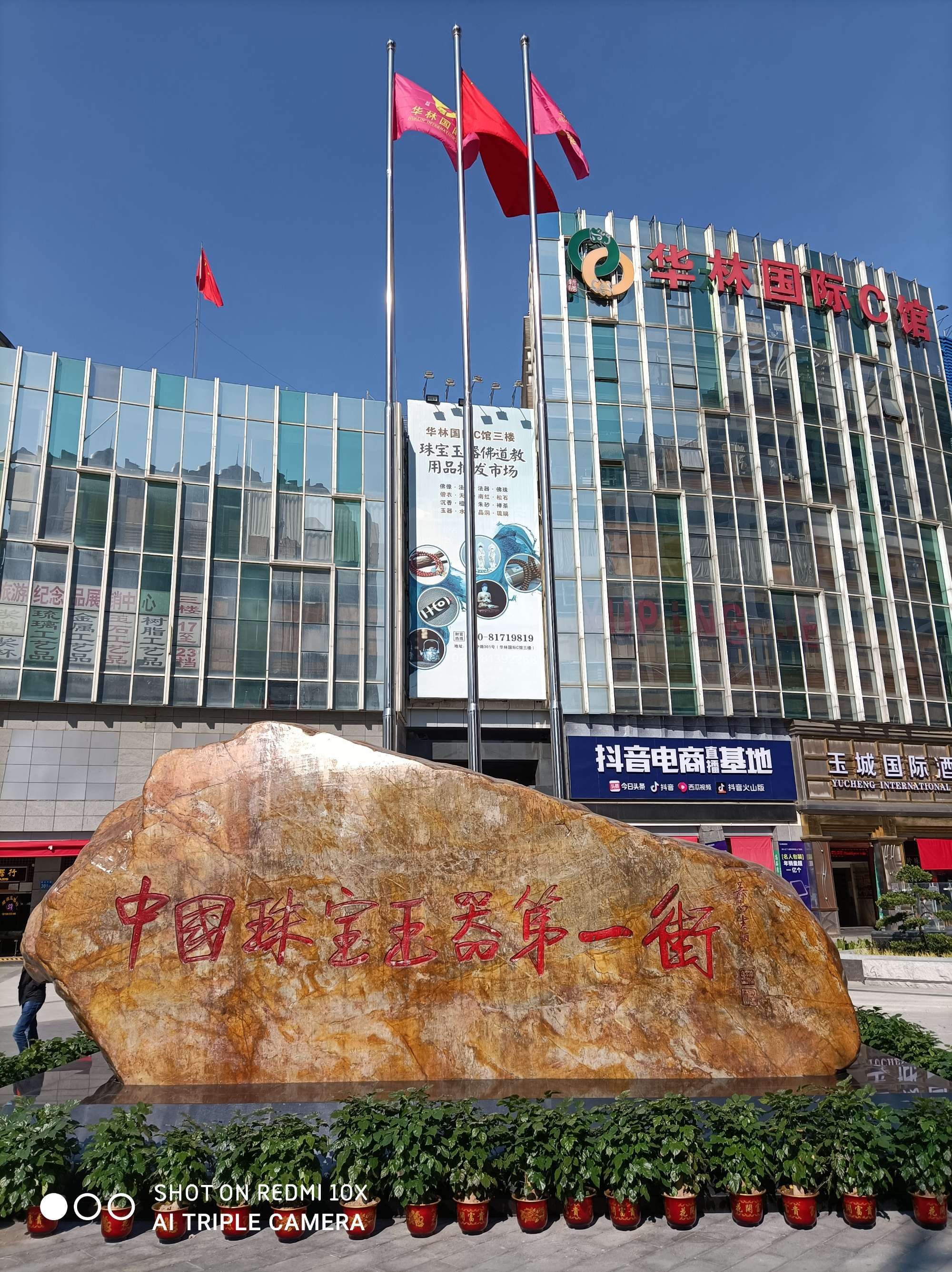中國(guó)珠寶玉器第一街 傳承與創(chuàng)新中的璀璨萬(wàn)象